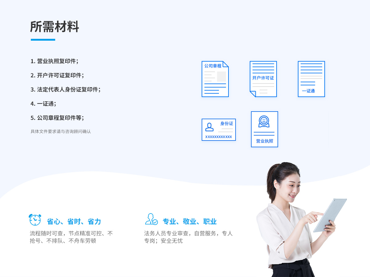 软件著作权转让(图2) 软件著作权转让(图2)